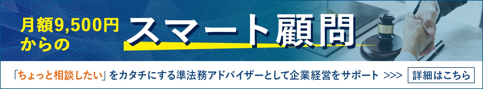 スマートプランバナー
