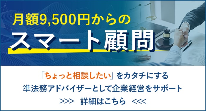 スマートプランバナー