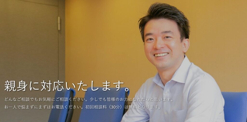 弁護士に相談しよう