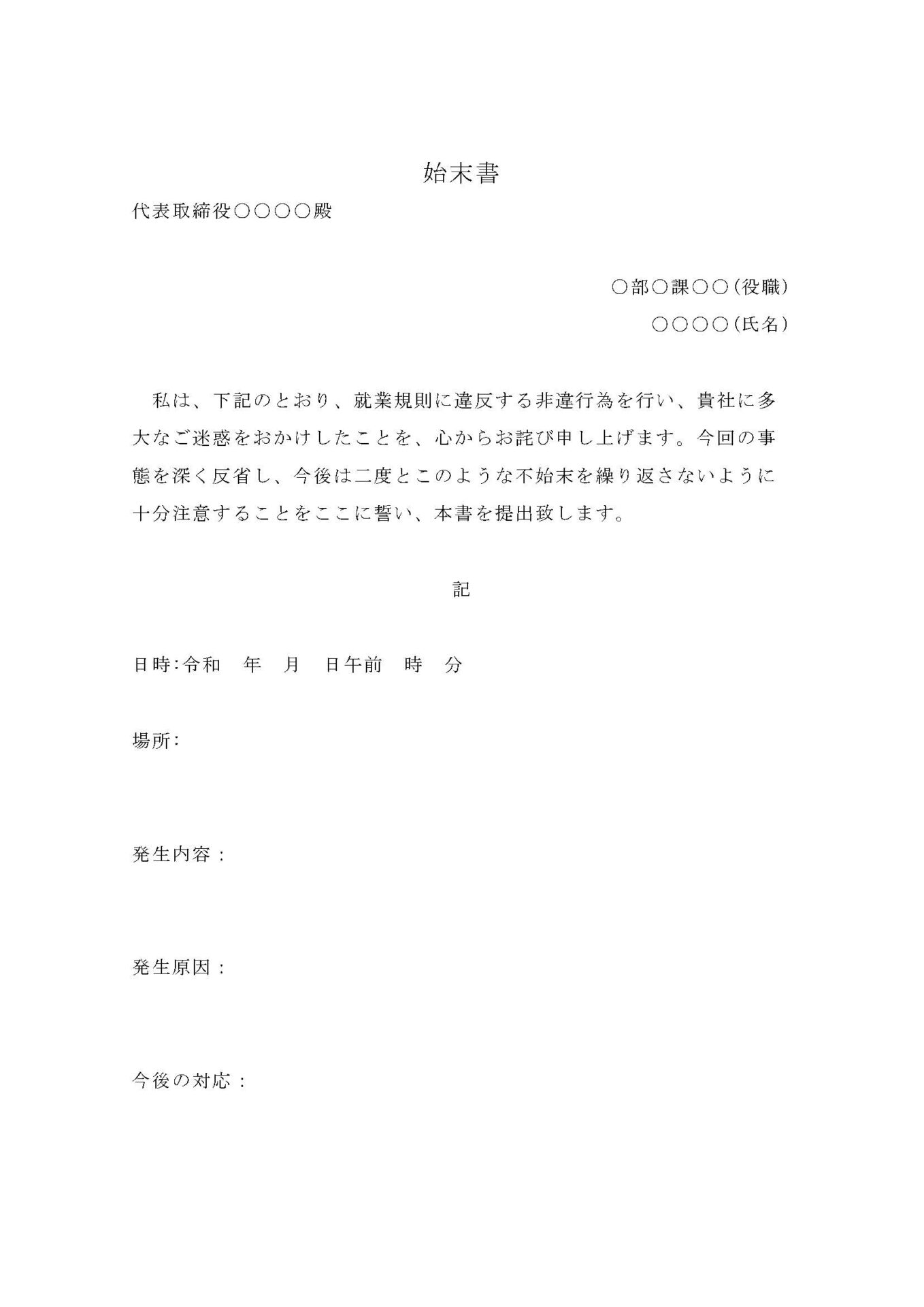 公の場での発言・インタビュー報道記録